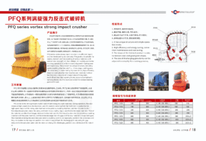 Spiral Powerful Impact Crusher