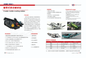 Crawler Mobile Crushing Plant