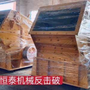 PF-1320 Impact Crusher