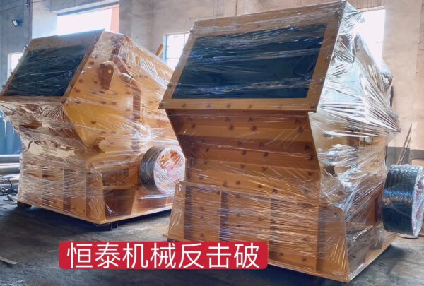 PF-1320 Impact Crusher