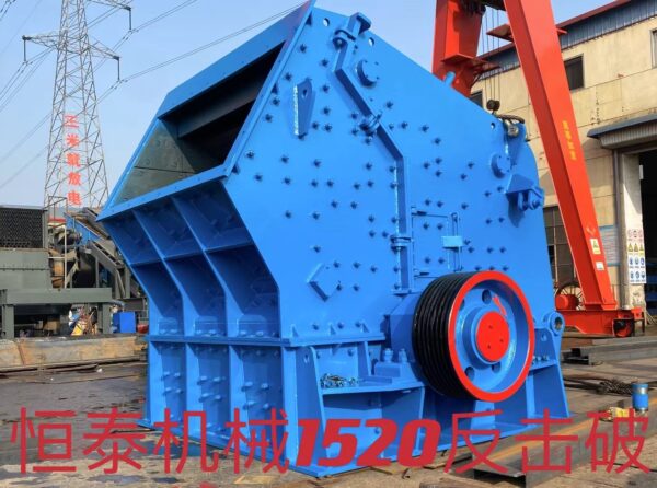 PF-1520 Impact Crusher