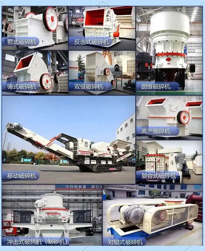 Stone Crushing Plant Configuration Solutions