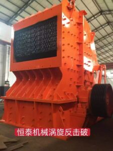 Vortex Strong Impact Crusher