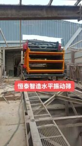 Horizontal Vibrating Screen