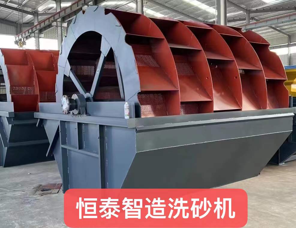 Stone Washing Machine