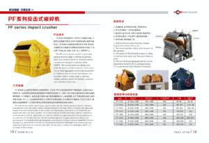 PF Series Impact Crusher