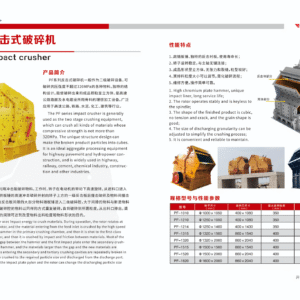 PF Series Impact Crusher
