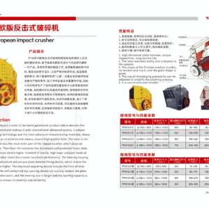 PFW European Impact Crusher