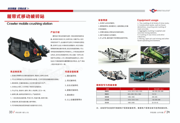 Crawler Mobile Crushing Plant - Image 5