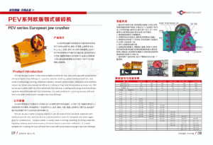 PEV Series European Jaw Crusher