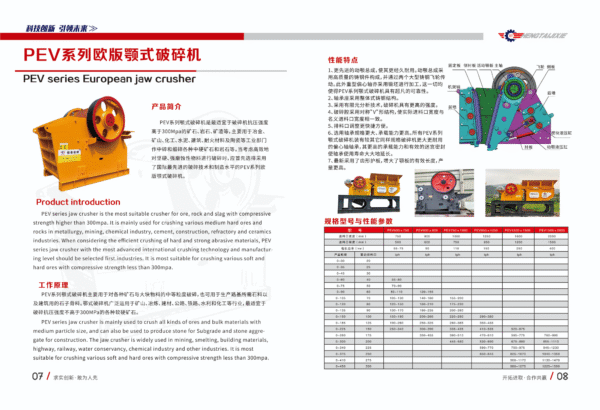PEV Series European Jaw Crusher – Product Overview - Image 2