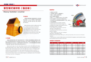 Heavy-Duty Hammer Crusher