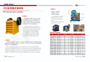 PE/PEX Series Jaw Crusher