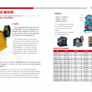 PE Jaw Crusher